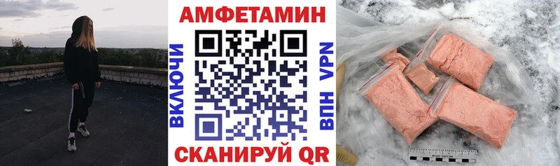 Купить где  Семёнов  АМФЕТАМИН Розовый 