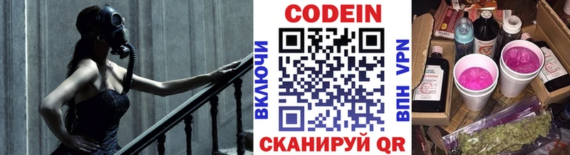 Купить закладки  Семёнов  Кодеин напиток Lean (лин) 