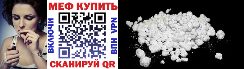 МЕФ кристаллы  Купить  Семёнов 