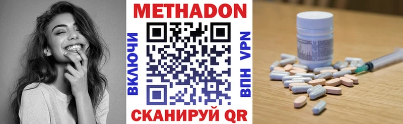 Купить где  Семёнов  МЕТАДОН кристалл 